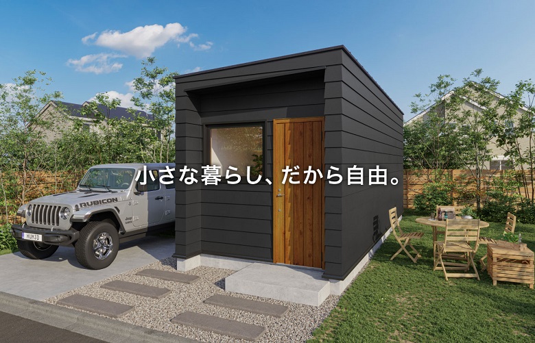 使い方は多種多様！！超コンパクトな住空間のご提案。新商品「PACO」登場！