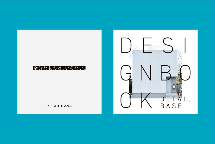 インテリア・間取りの参考になる建築実例集プレゼント！