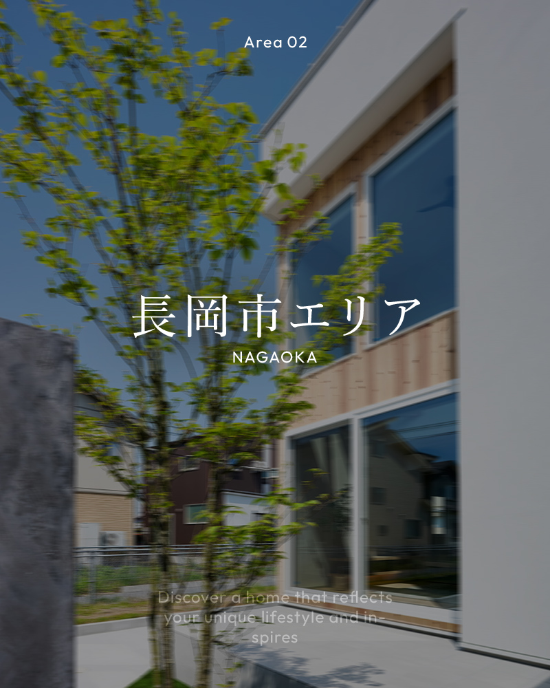 長岡市エリア