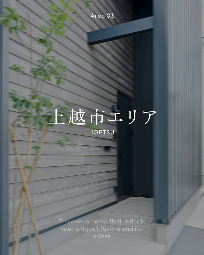 上越市エリア